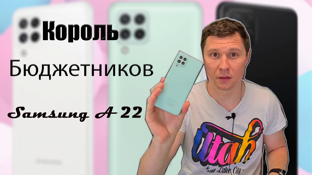 Обзор Samsung a22  Король бюджетников.