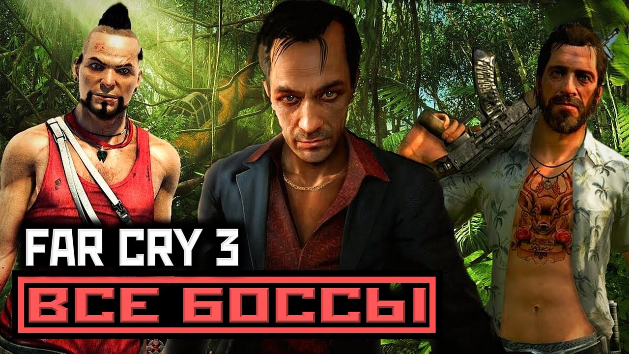 [18+] Far Cry 3, ВСЕ БОССЫ, [PC | 4K | 60 FPS] БЕЗ КОММЕНТАРИЕВ