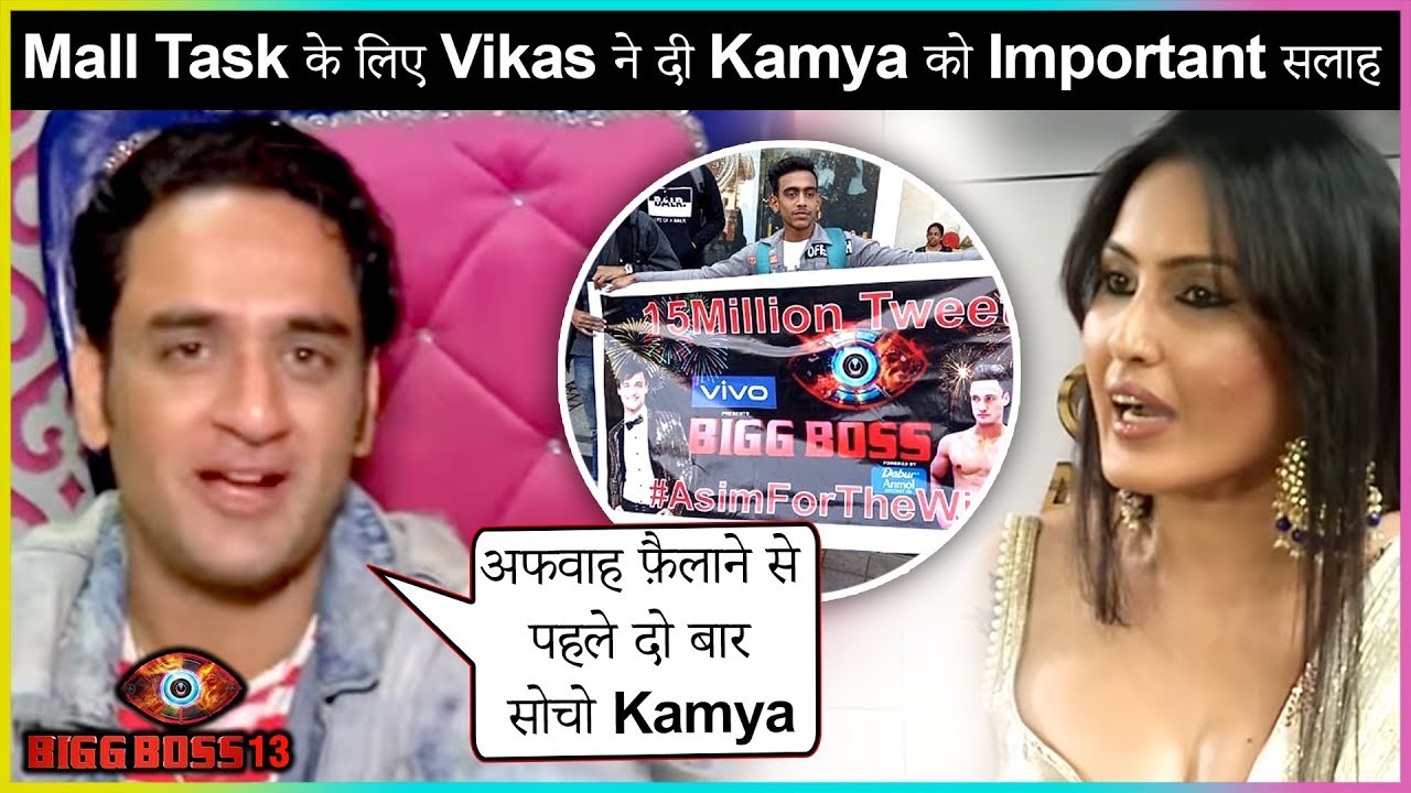 Vikas Gupta ORDERS Kamya Punjabi To DELETE A Tweet | Bigg Boss 13