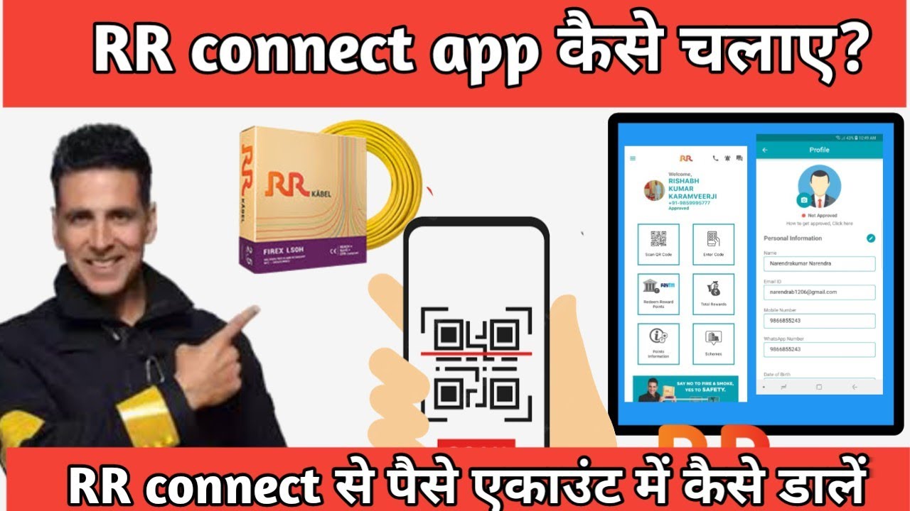 How to register RR Connect app | RR connect me kaise register karein aur scan rr coupon on wire app