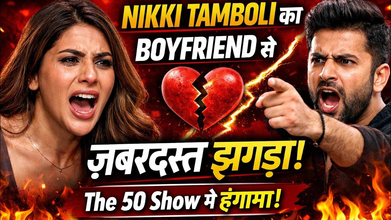 Nikki tamboli fight with her boyfriend Arbaaz - The 50 show #the50realityshow #nikkitamboli #shorts