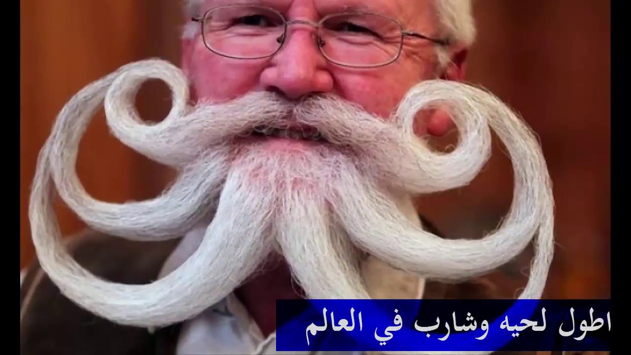 اطول شنب ولحيه في العالم بينهم ممثل مصري