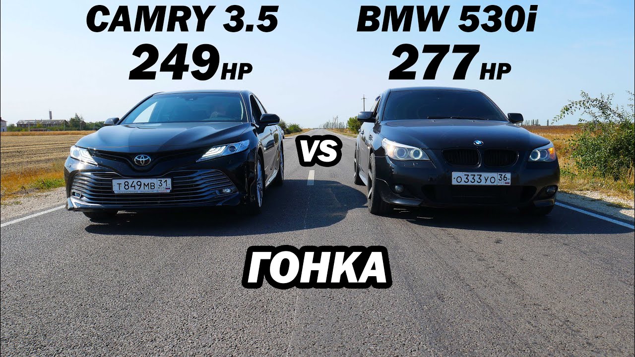 Новая CAMRY 3.5 vs BMW E60 530i 272 л.с. vs INFINITI M37 vs AUDI A6 2.7TDI ГОНКА!!!