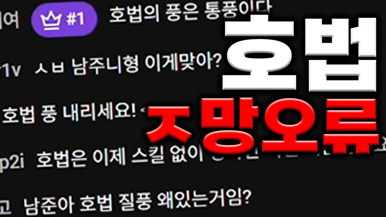 아이온2 호법 스킬딜이 안들어감ㅋㅋㅋㅁㅊ캐릭