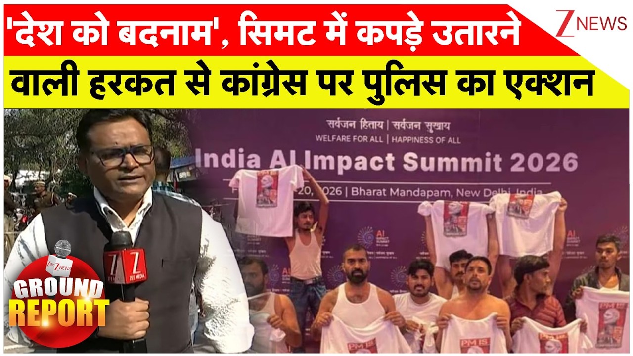 AI Summit Controversy: देश को बदनाम, सिमट में कपड़े उतारने वाली हरकत से कांग्रेस पर पुलिस का एक्शन