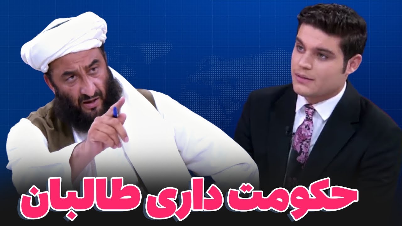 گفته های جنجالی ذکرالله هاشمی در حمایت از حکومت داری طالبان