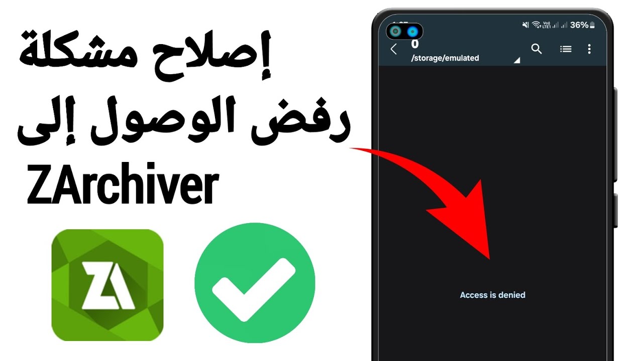 كيفية إصلاح مشكلة رفض الوصول في Zarchiver (2025) | تم رفض الوصول إلى ملف Obb android 11 و12 و13 و14