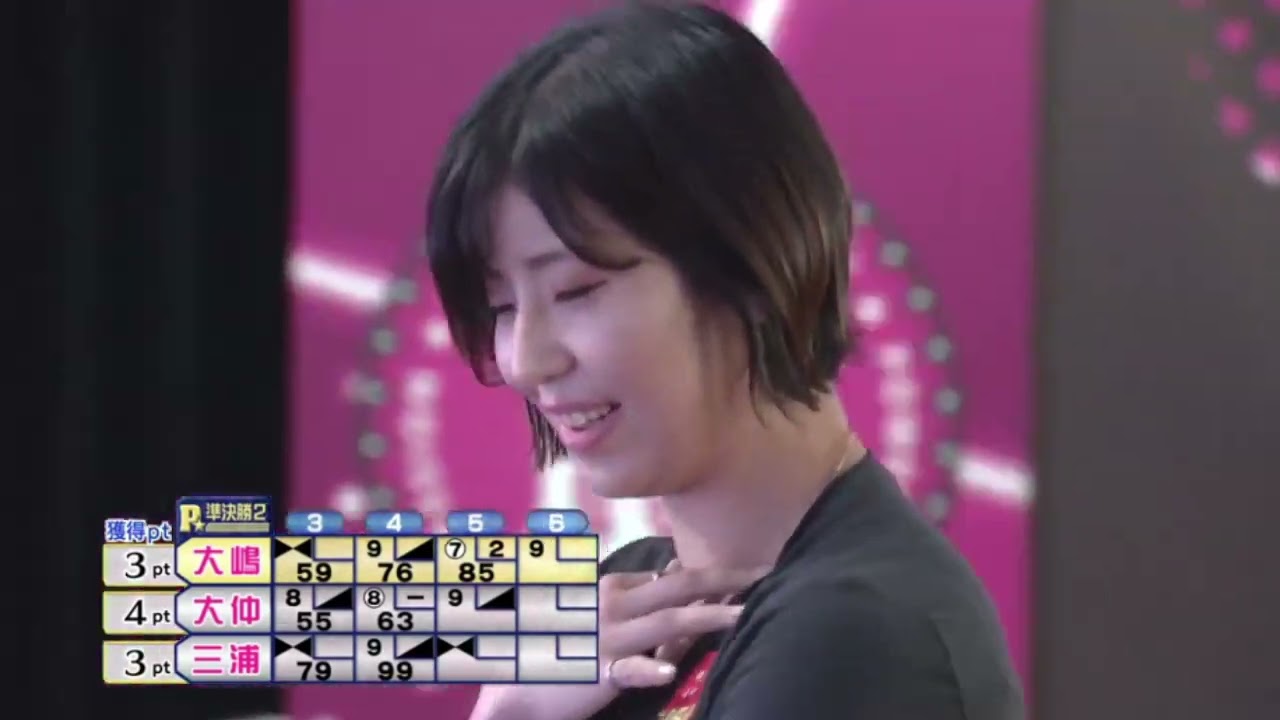 ボウリング革命 P★LEAGUE 第897回 シリーズ2023 第2戦 準決勝 2 三浦美里×大仲純怜×大嶋有香