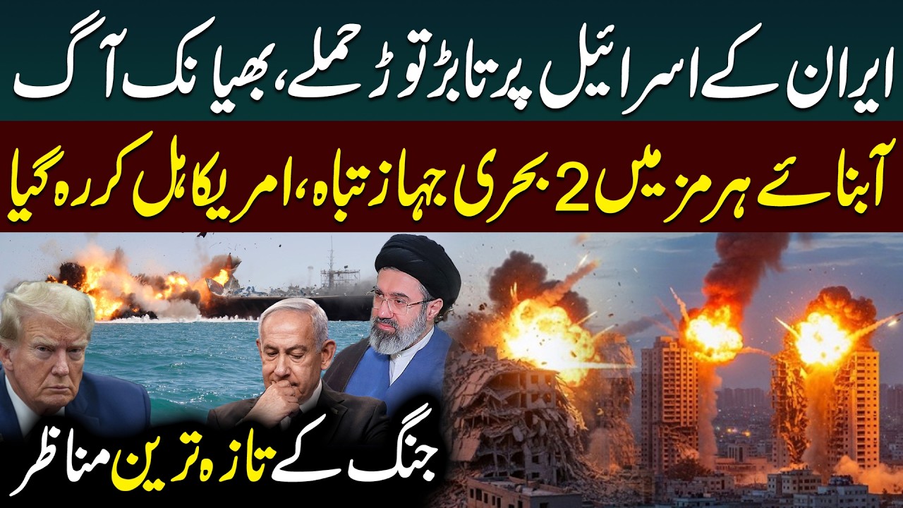 🔴LIVE: Iran Launches Massive Missile on Israel | Iran Israel War Updates Today | Public News