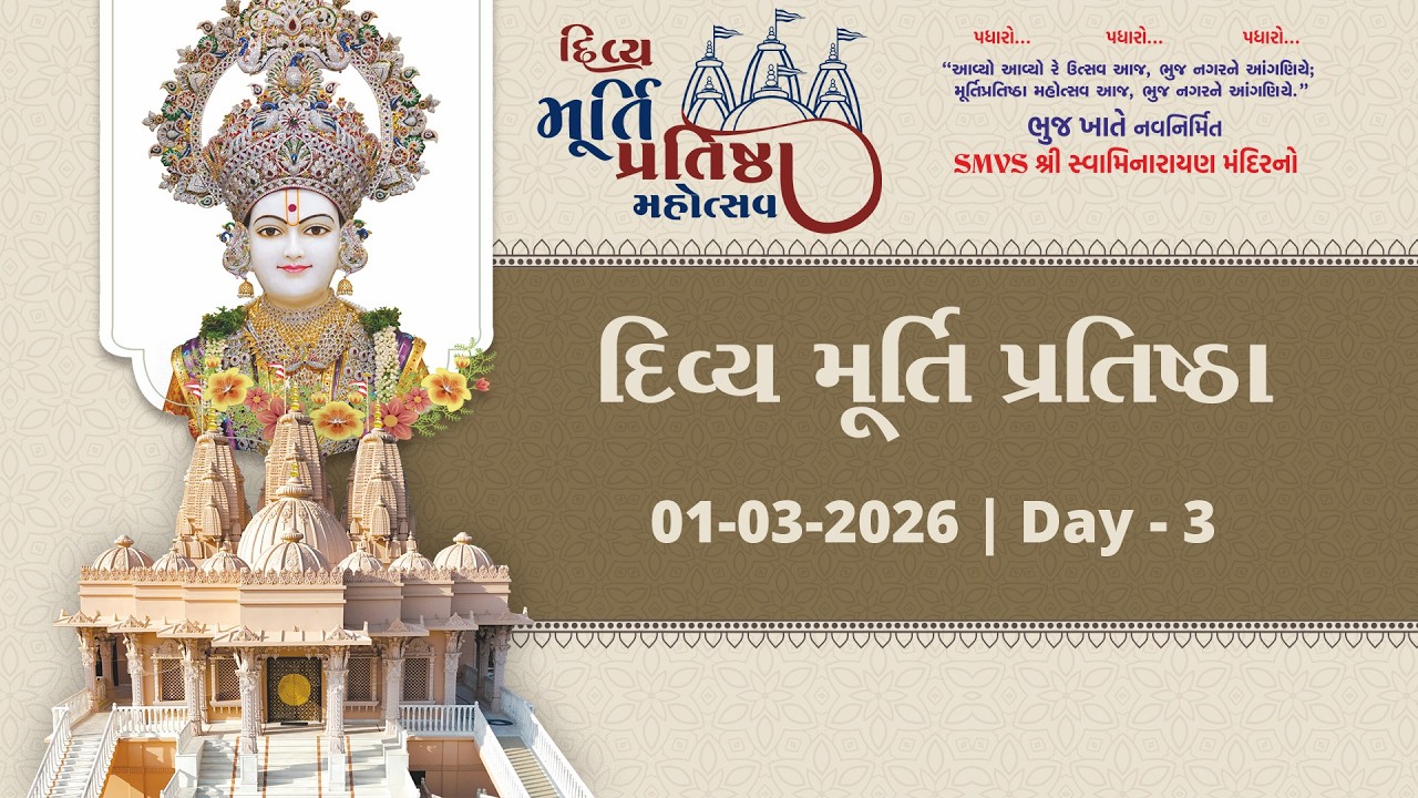 SMVS Shri Swaminarayan Mandir, Bhuj | Vachnamrut Katha | Murti Pratishtha Mahotsav | 01 Mar, 2025