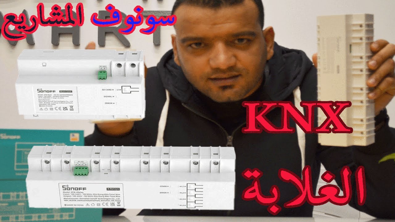 معاينة أجهزه سونوف للمشاريع sonoff spm