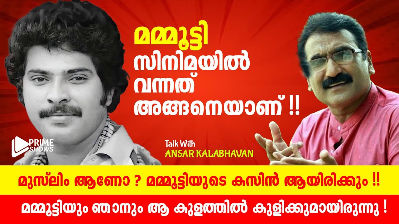 Ansar Kalabhavan Exclusive Interview | Manoj Guinness I Fun Chat I PrimeShows  #ansarkalabhavan