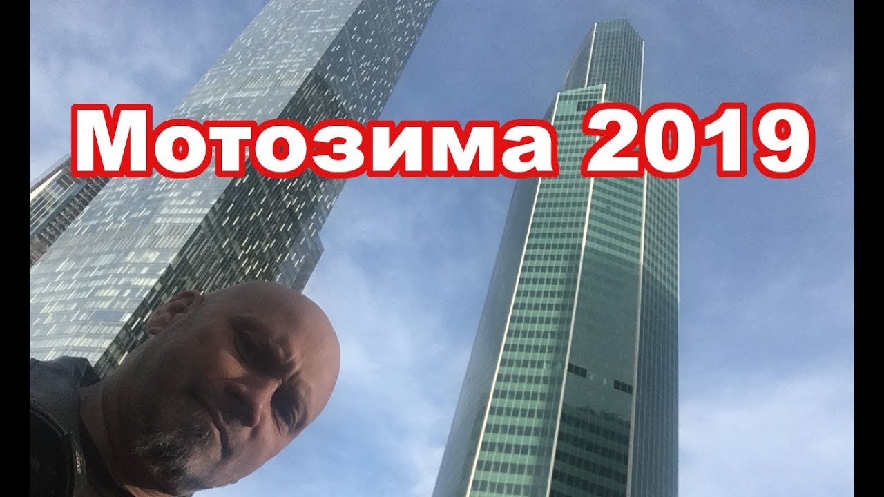 Мотозима 2019