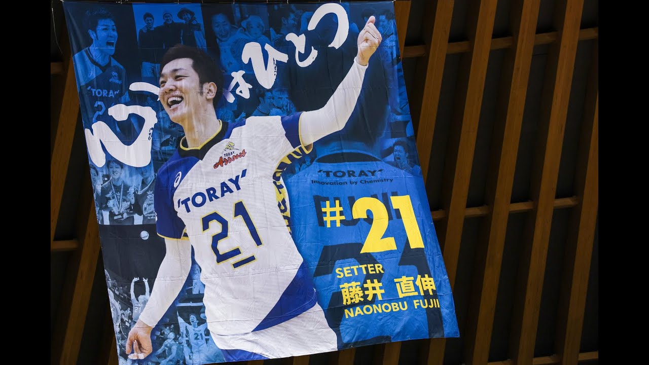 【心はひとつ】2025/03/15 藤井直伸 選手 追悼試合