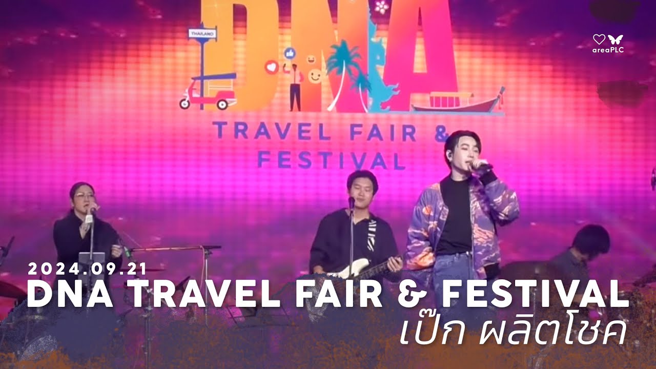 2024.09.21 Peck Palitchoke | DNA Travel Fair & Festival