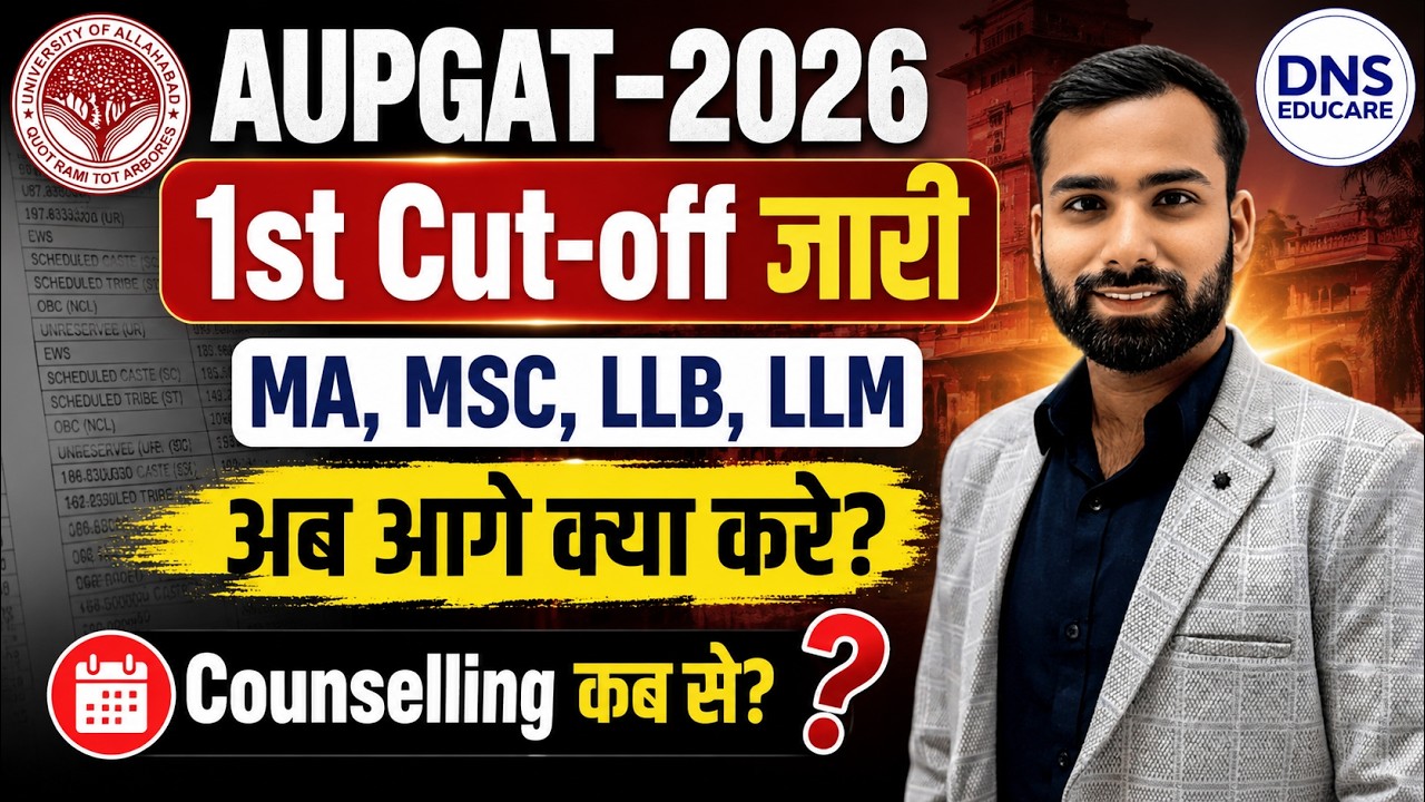 AUPGAT 2026 1st Cut-Off Out | Allahabad University PG Entrance Exam 2026 Cut-off Out  | Abhiman Sir