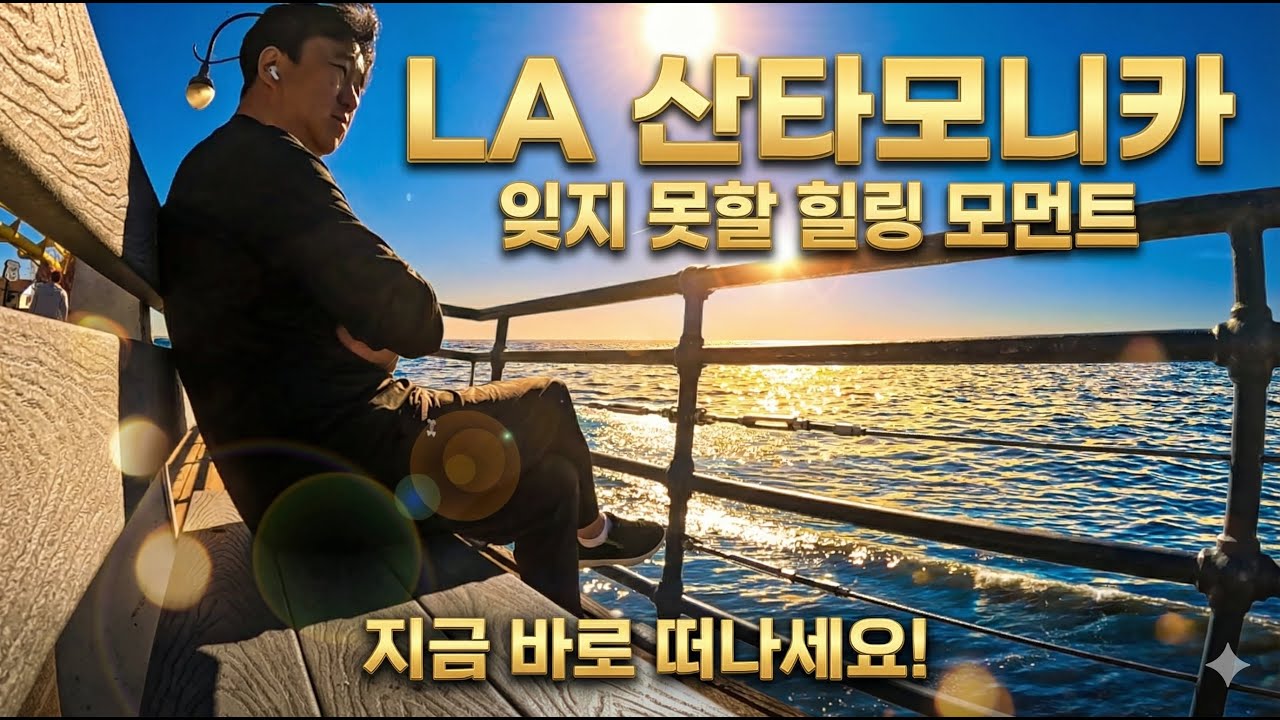그냥 좋다...