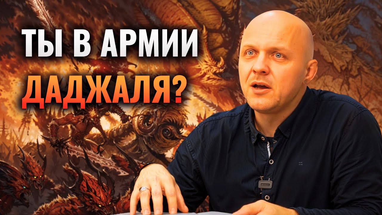 Истинное и Ложное Богатство