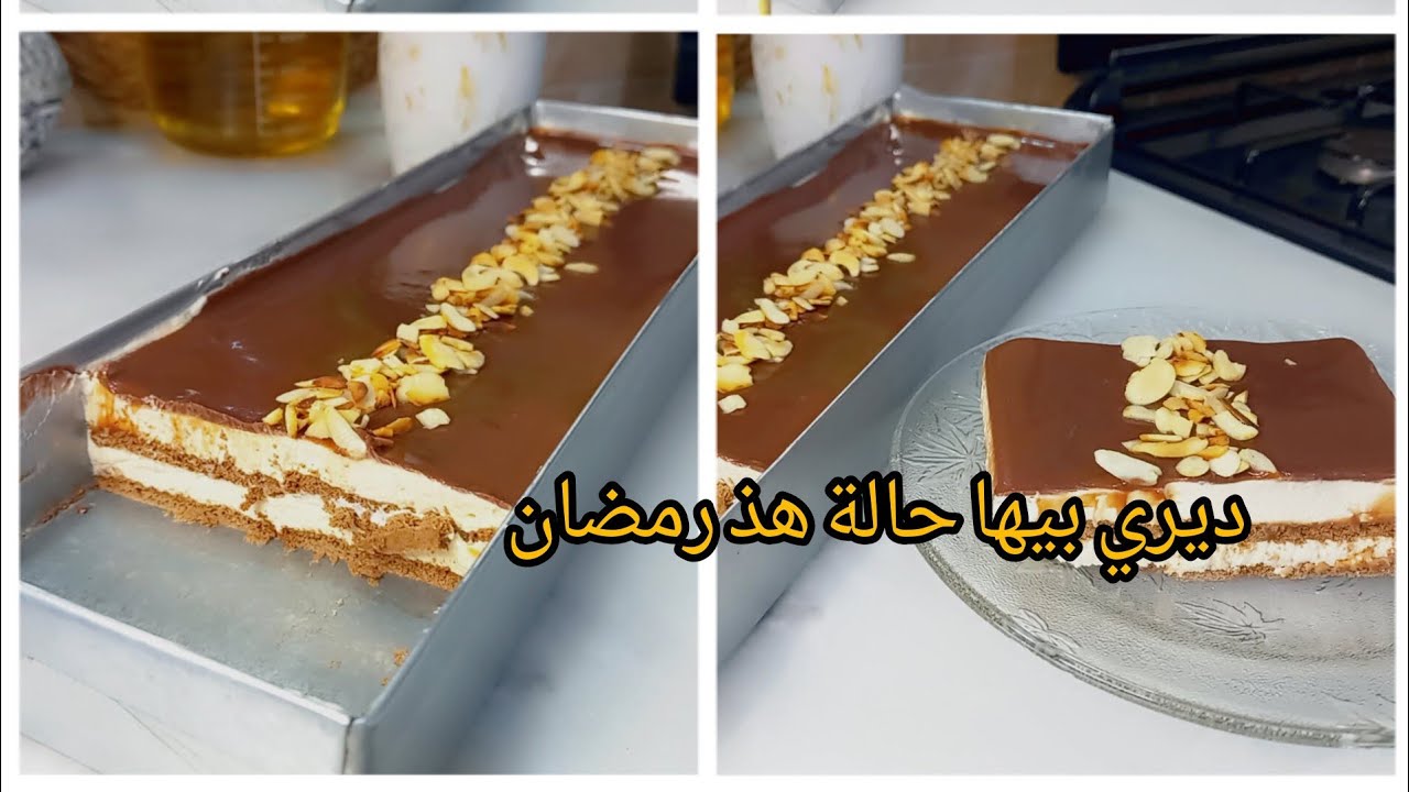 تحلية بكريمة قد ما نقول بنينة وقليل غير كثري منها 😊😊😊😊