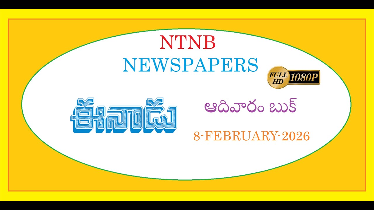 EENADU SUNDAY BOOK 8 FEBRUARY 2026