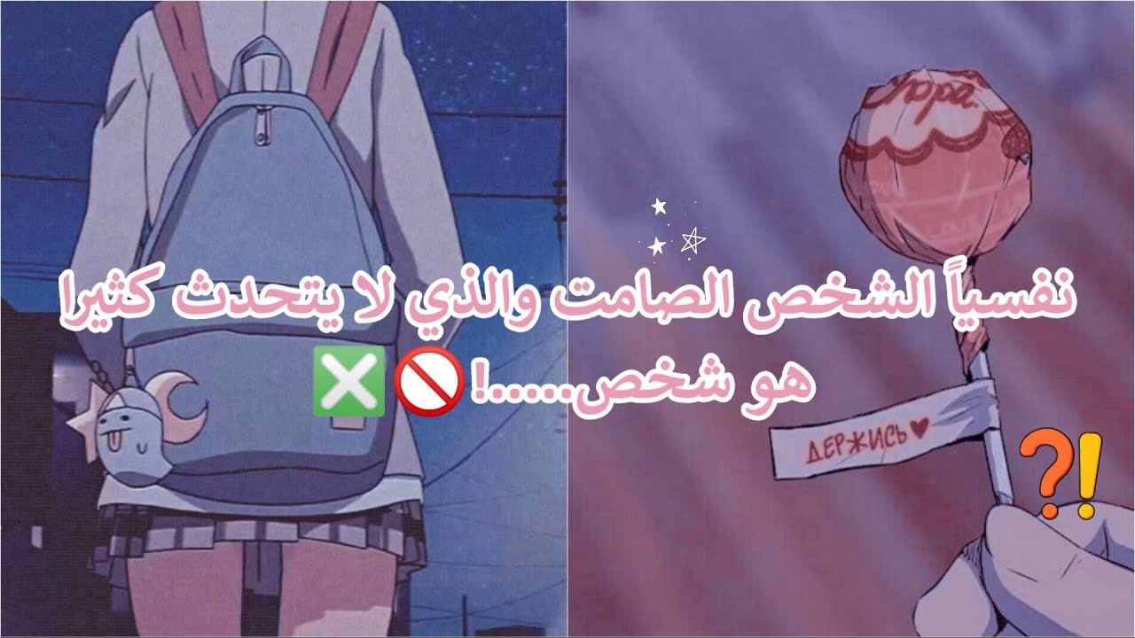 معلومات وحقائق علم النفس ✨🎋 حتماً لم تكن تعرفها من قبل 😲🔮 اكتشفها الآن 🦋