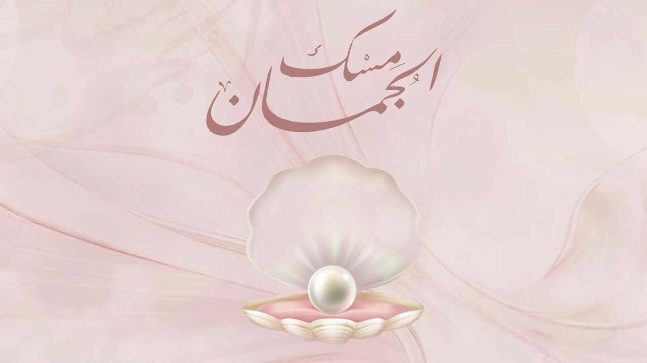 حفلة تخرجي دفعة مِسْك الجُمان 🤍 || my graduation party 2025