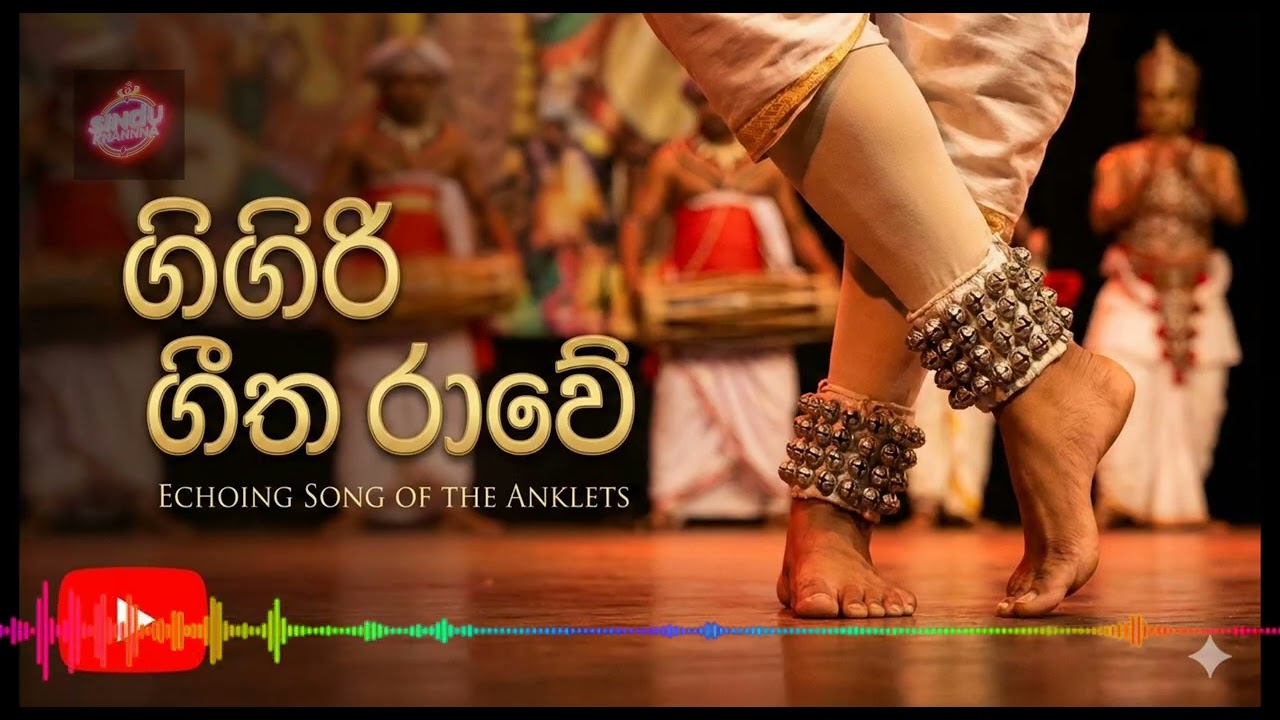 ගිගිරි ගීත රාවේ (Gigiri Geetha Rawe) - Victor Rathnayaka | Sindu Khanna  Cover