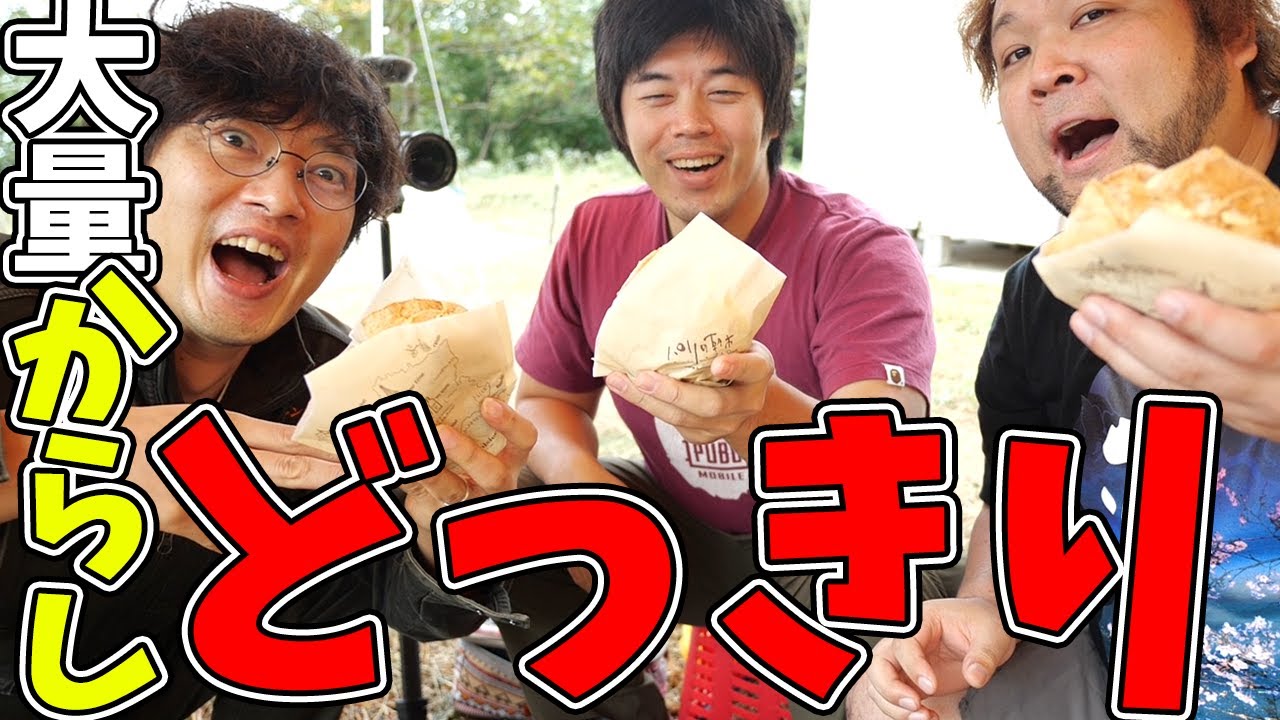 【UUUMキャンプ部】シュークリームに大量のからしを入れてロシアンシュークリームしてみた【どっきり】