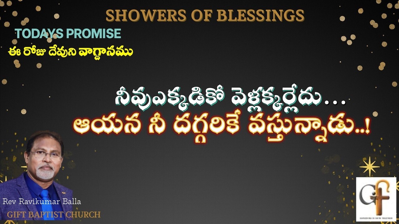 God’s Promise for You Today | February 11, 2026 | ఈ రోజు దేవుని వాగ్దానం | Showers of Blessings