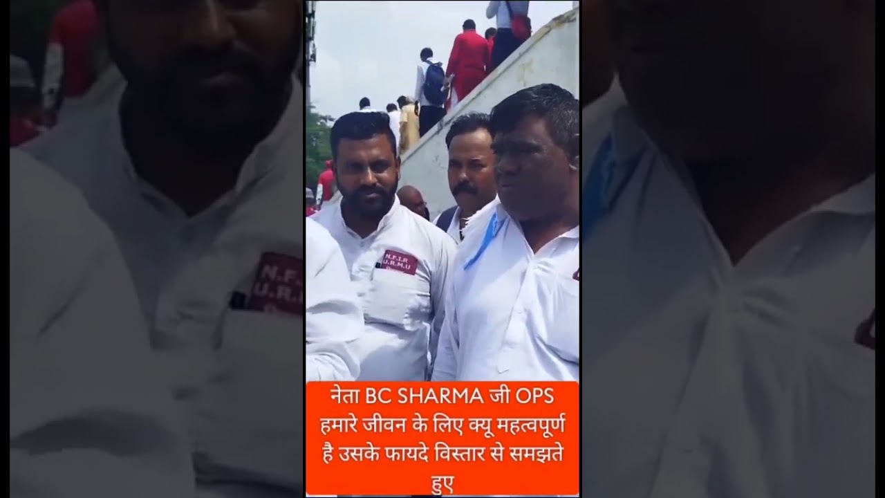 NPS (NO PENSION SCHEME). -B.C.SHARMA, GS/URMU & Working President/NFIR