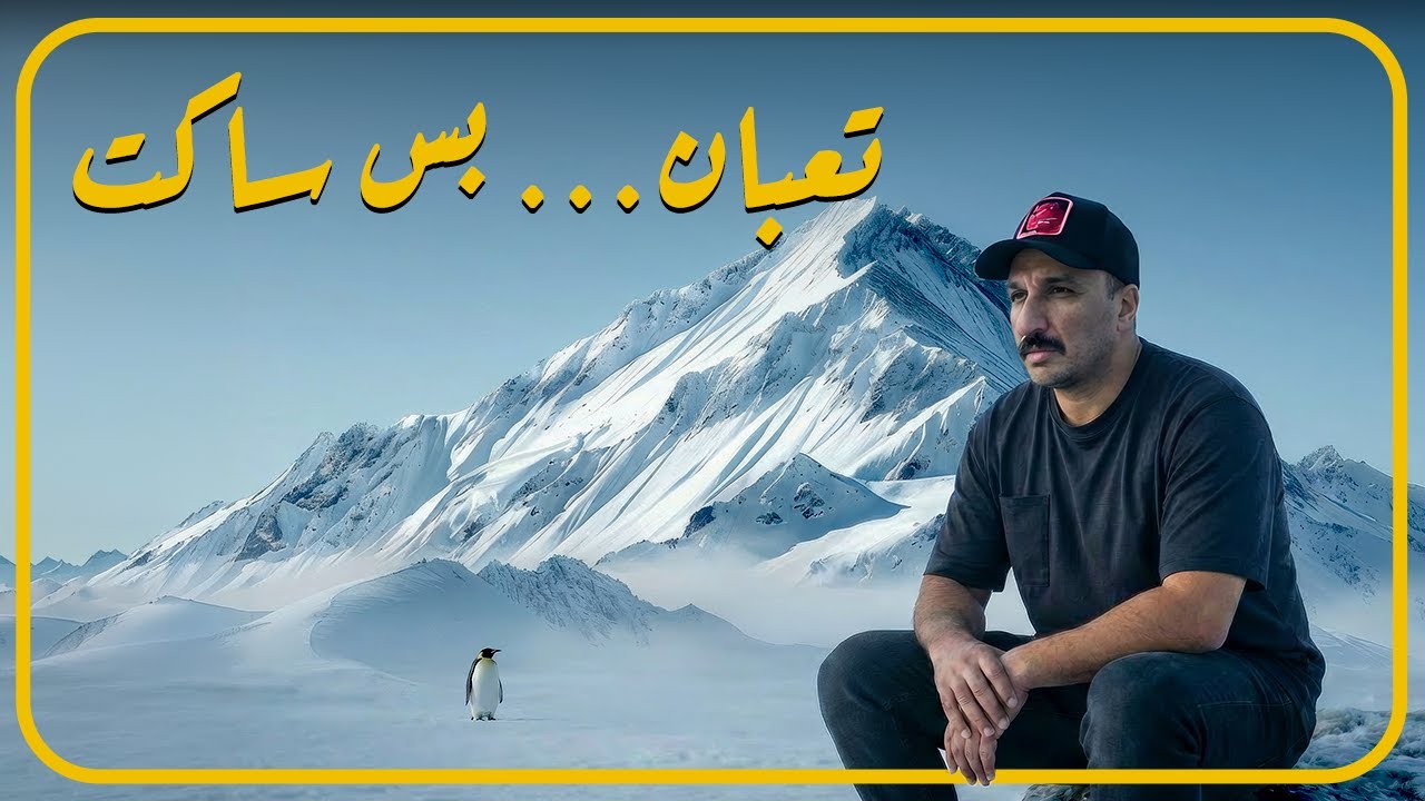 أقسى أنواع الوجع؟ اللي ملوش دليل!