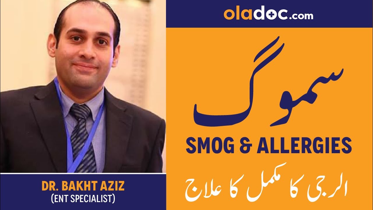 SMOG And Allergies Urdu Hindi - Smog Effects on Health - Sehat Per Asraat - Air Pollution