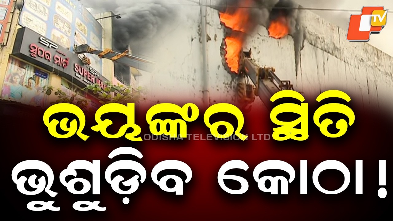 No Windows, No Entry! Firefighting Operation Faces Major Challenge