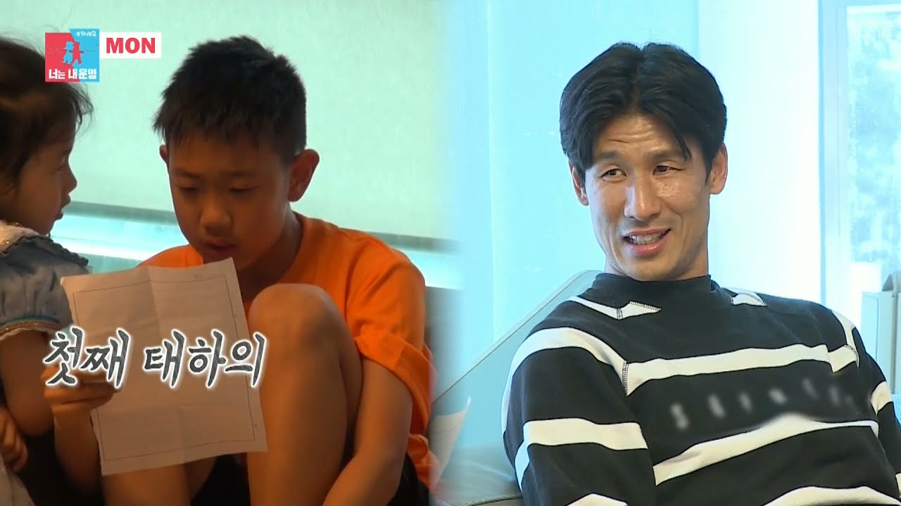 [Same Bed, Different Dreams 2] Preview | [동상이몽2] 예고 (5/10/21)