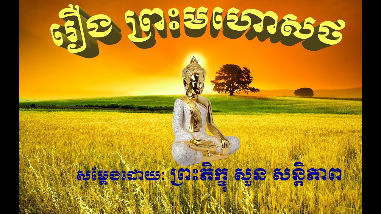 ខ្លឹមព្រះធម៌-Klem Preah Thor Live Stream  ព្រះធម៌ទេសនា សម្ដែង ដោយ ភិក្ខុ សួន សន្តិភាព