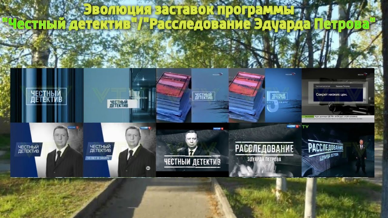 Эволюция заставок программы 