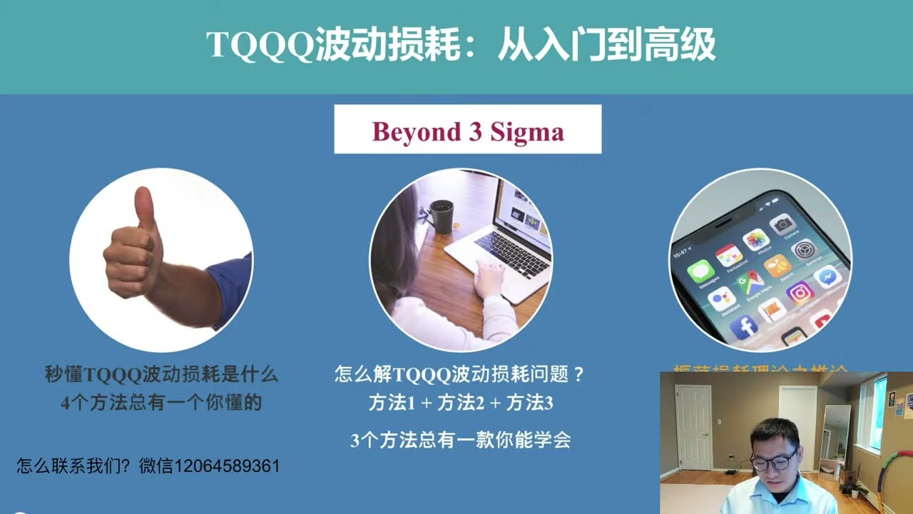 TQQQ波动损耗：从入门到高级｜  #soxl #soxs #tqqq #sqqq 