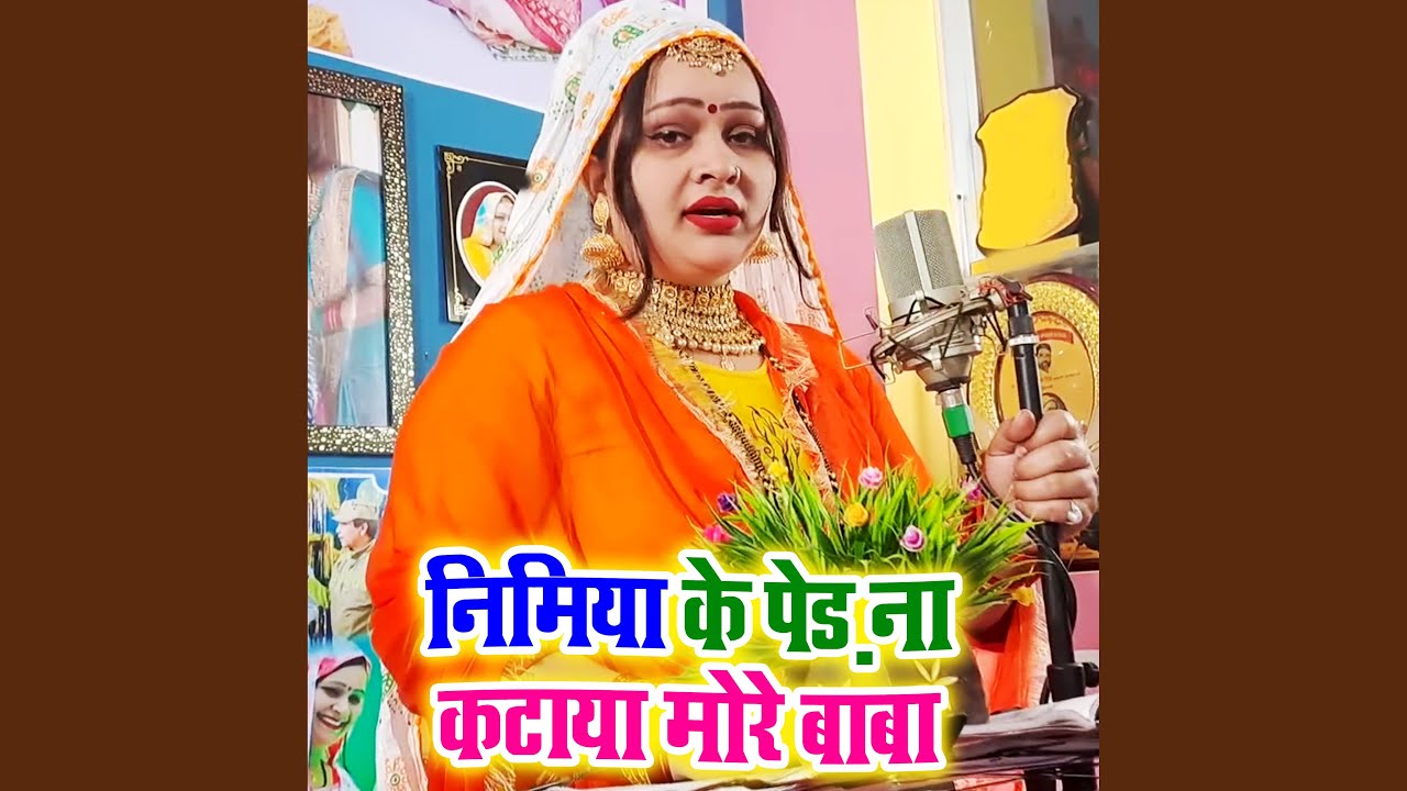 Nimiya Ke Ped Na Kataya More Baba