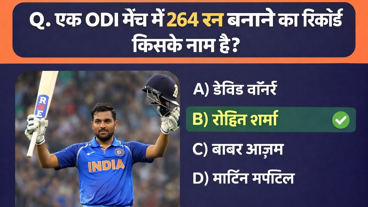 GK Question || GK In Hindi || GK Question and Answer || GK Quiz || #sarkarinaukarigk #@SRGKSTUDY123
