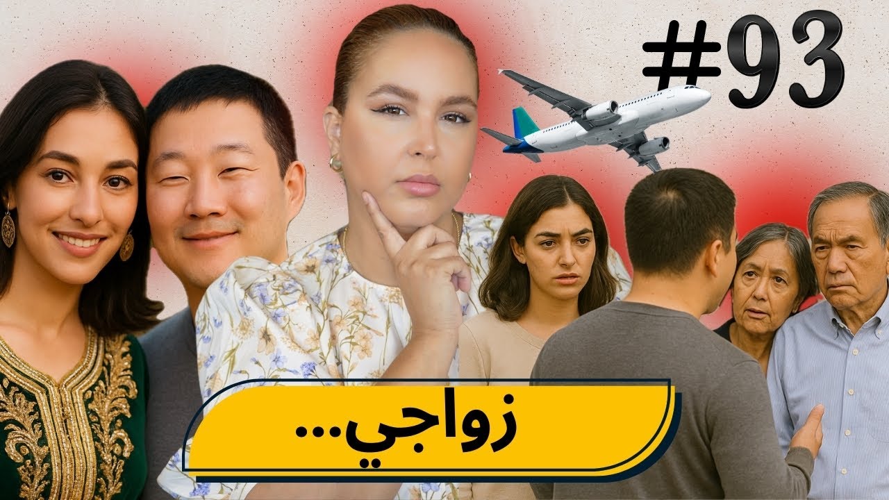 #93 اليوم مع صار و شكيب I (قصة ) رضيت بالهم ما رضى بيا  #podcast    #podcaststory