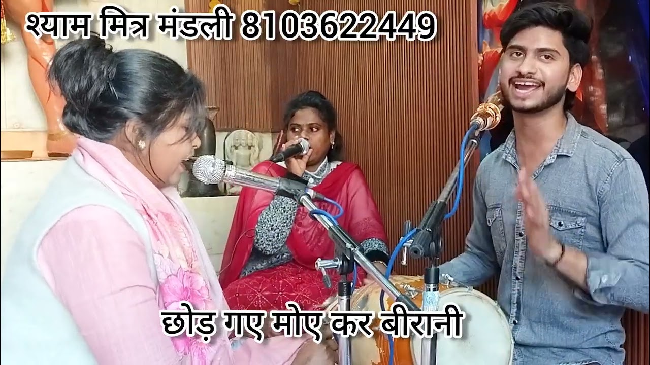 🌹🌹🥰#फागुन_स्पेशल_सांवरियाभजन 🫀💞 करके प्रीत बड़ी पछतानी धोखो दे गयो सांवरिया 