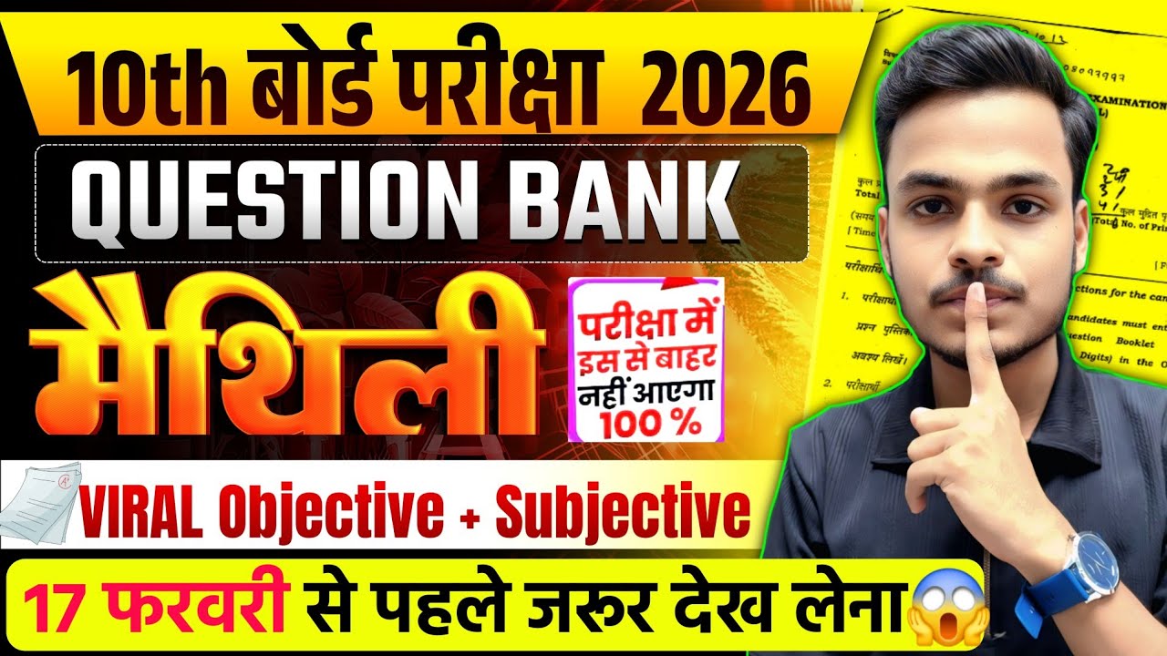 परीक्षा मेें यही आयेगा🔥10th Maithili Question Bank VVI Objective 2026 | 10th Maithili VVI Subjective