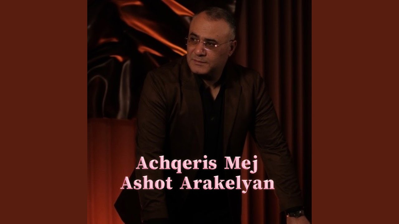 Achqeris Mej