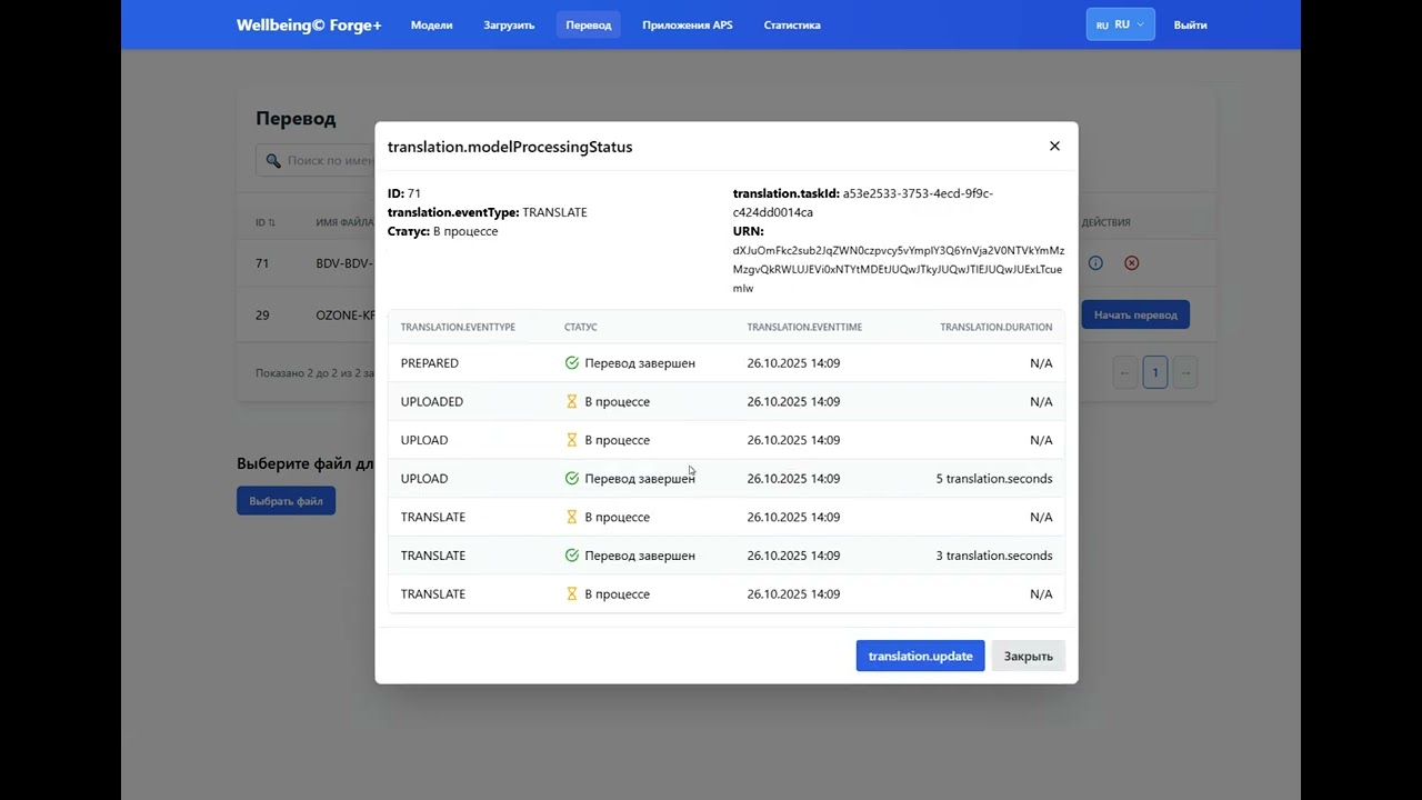 Обработка моделей BIM 3D