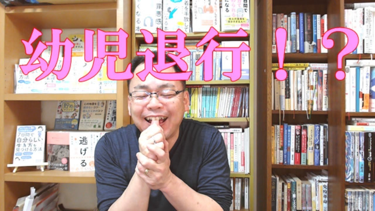 幼児退行とは？自分がそうだったら・・・。パートナーがそうなったら・・・。