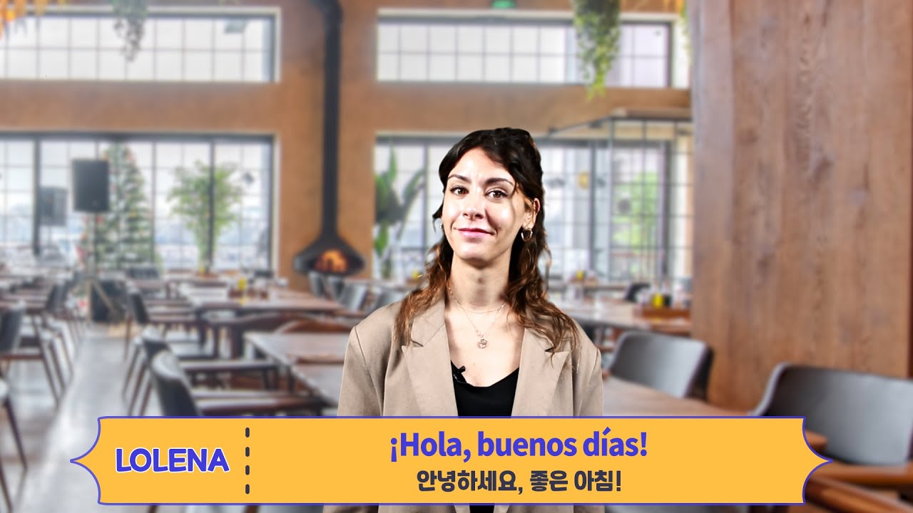 [기초 스페인어/회화] 처음 만났을 때 쓸 수 있는 스페인어 회화 표현
