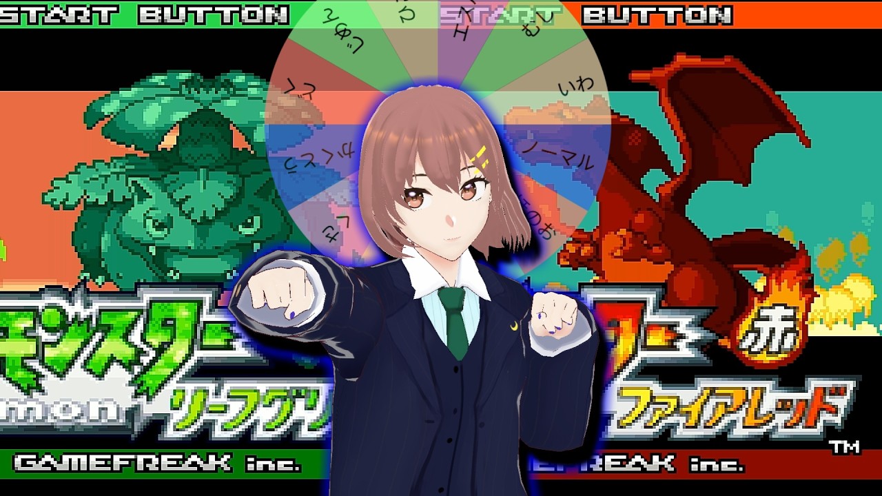 ルーレットのタイプ(でんきタイプ)で縛って懐かしの地方を歩くpart.1【ポケットモンスターLG】