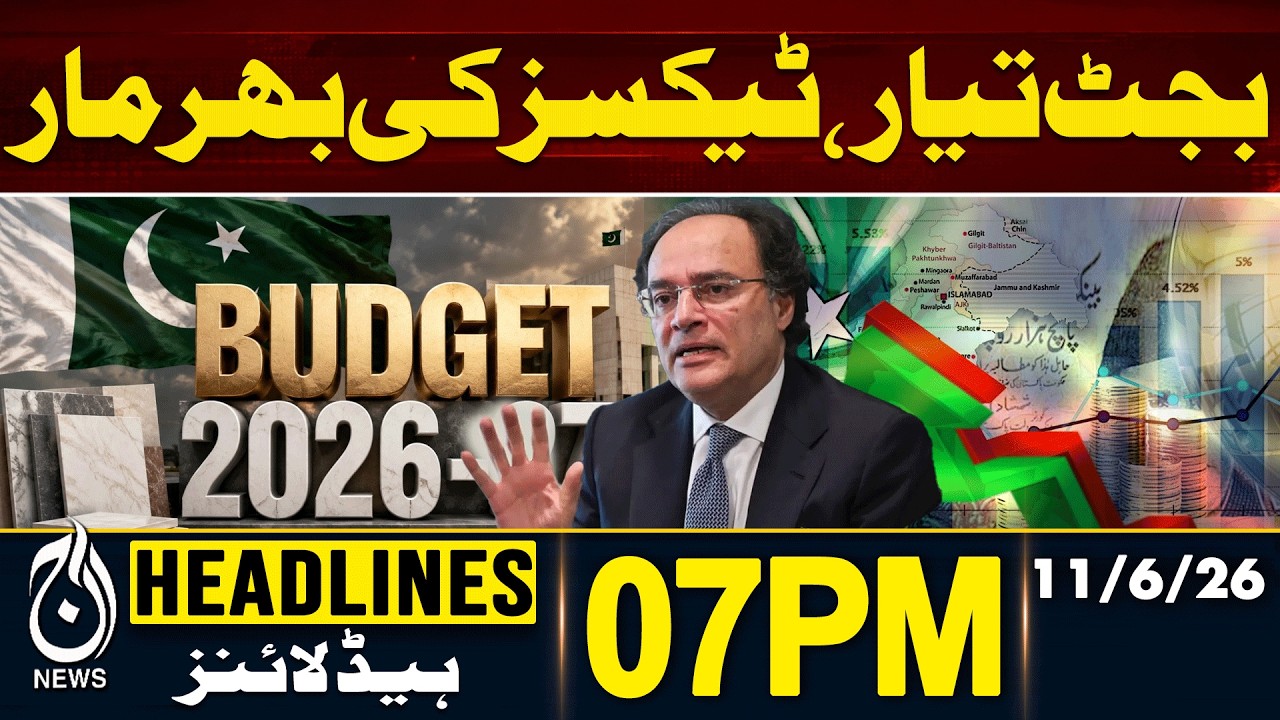 Trump Iran Warning | US Oil & Gas Control Plan | 07PM HEADLINES | 11 June | Pakistan News