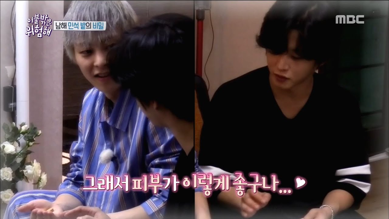 [It's Dangerous Outside]이불 밖은 위험해ep.06- Minseok comes and goes between20180517