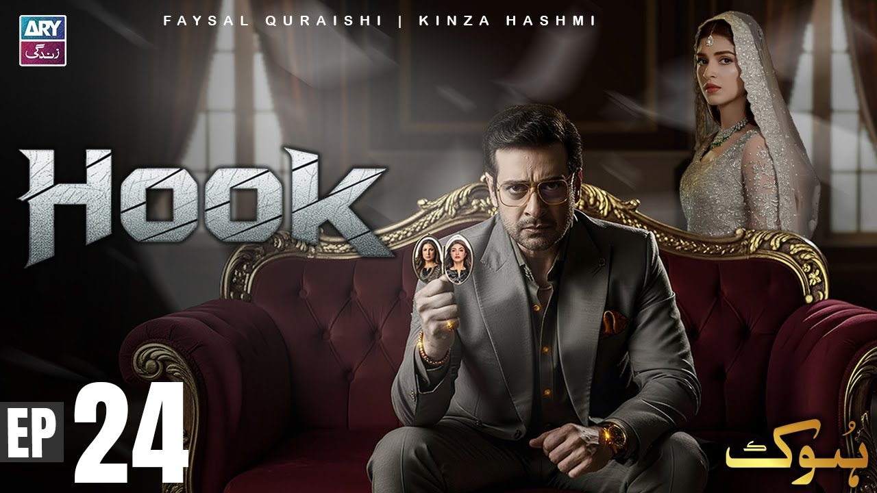 Hook Episode 24 | Faysal Qureshi | Kinza Hashmi | ARY Zindagi Drama